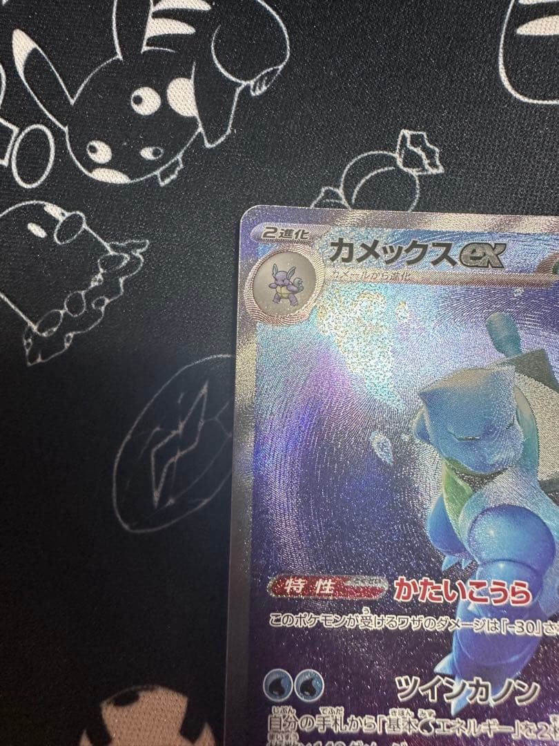 【良品】ポケカ カメックスex SAR