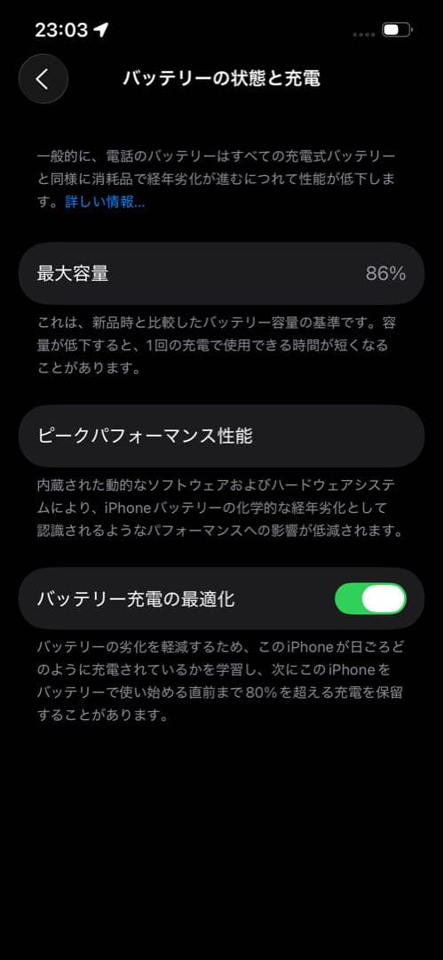 iPhone 13 128GB 状態良
