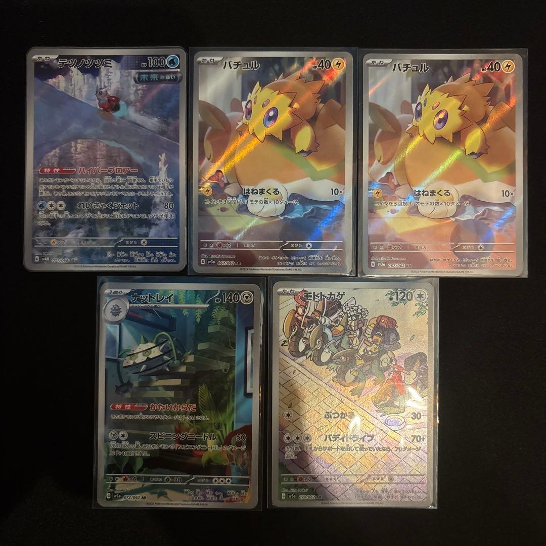 D*X様 ポケモンカード ピカチュウAR その他ARまとめ売り 計51枚セット