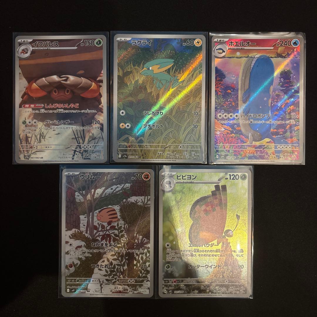 D*X様 ポケモンカード ピカチュウAR その他ARまとめ売り 計51枚セット