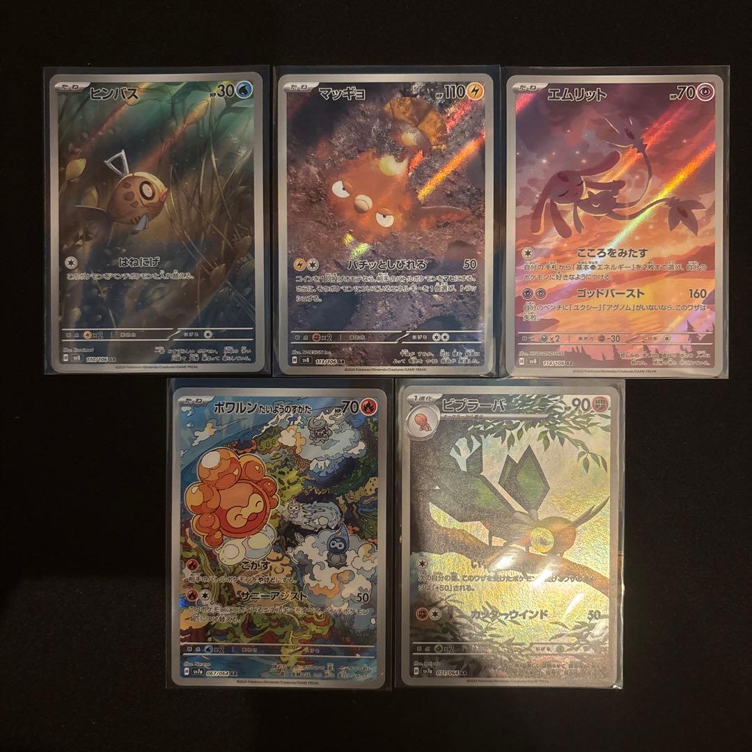 D*X様 ポケモンカード ピカチュウAR その他ARまとめ売り 計51枚セット