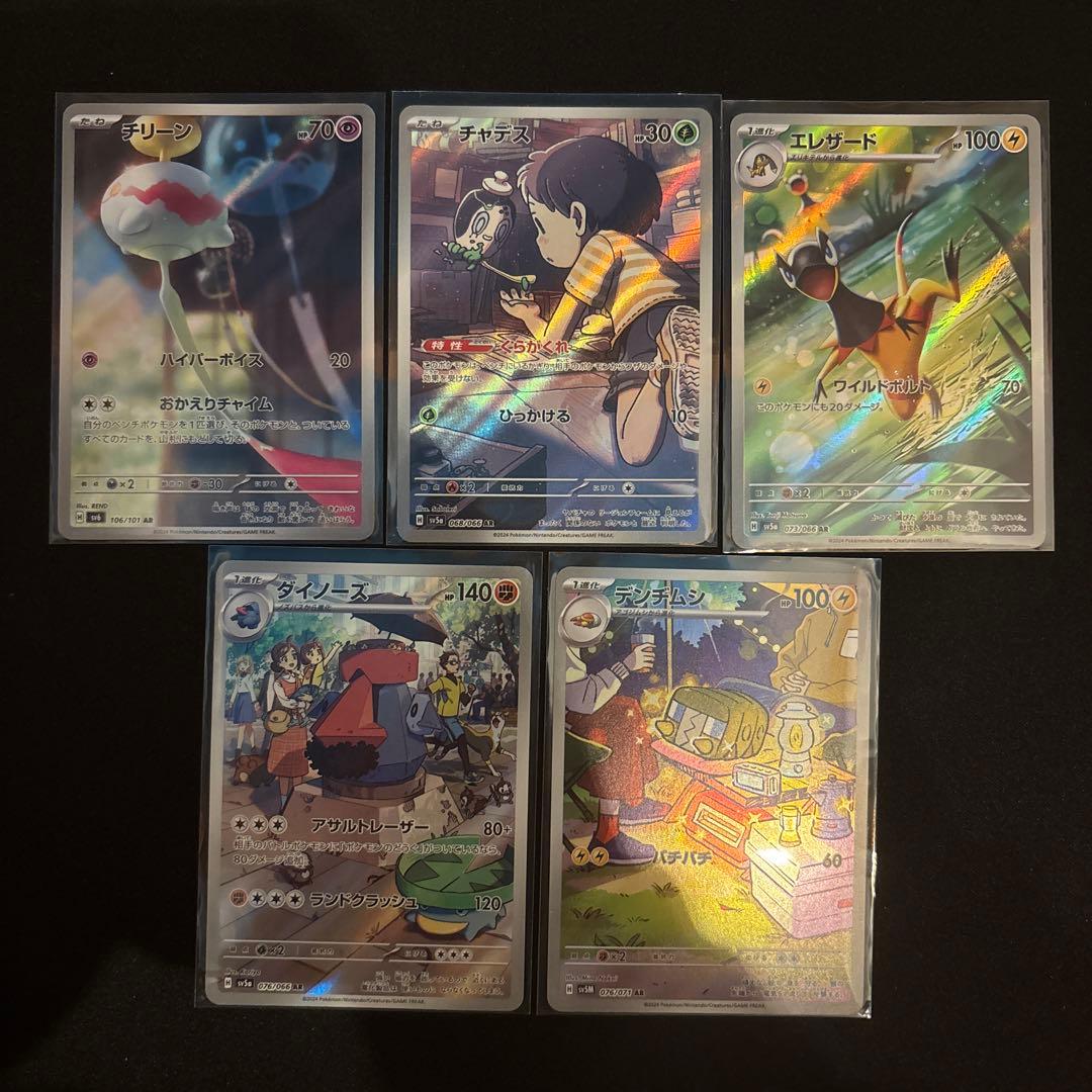 D*X様 ポケモンカード ピカチュウAR その他ARまとめ売り 計51枚セット