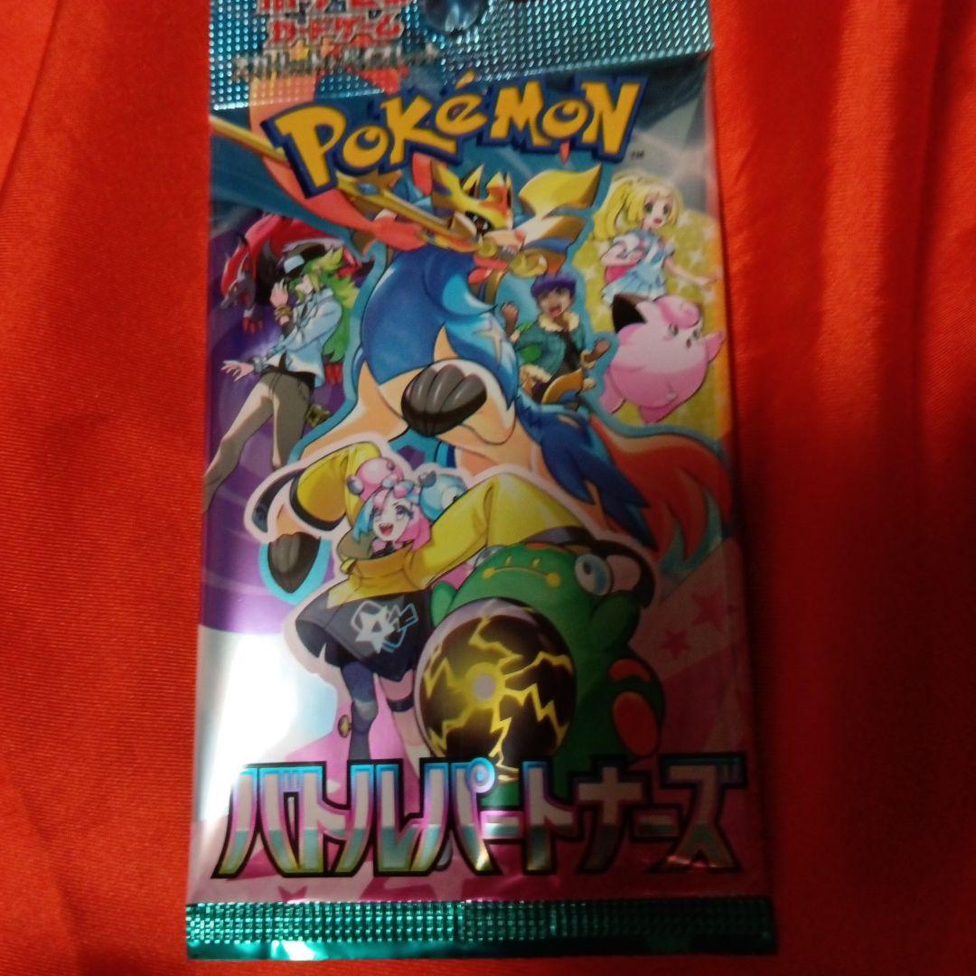 ポケモンカードゲーム バトルパートナーズ 5枚入り未開封