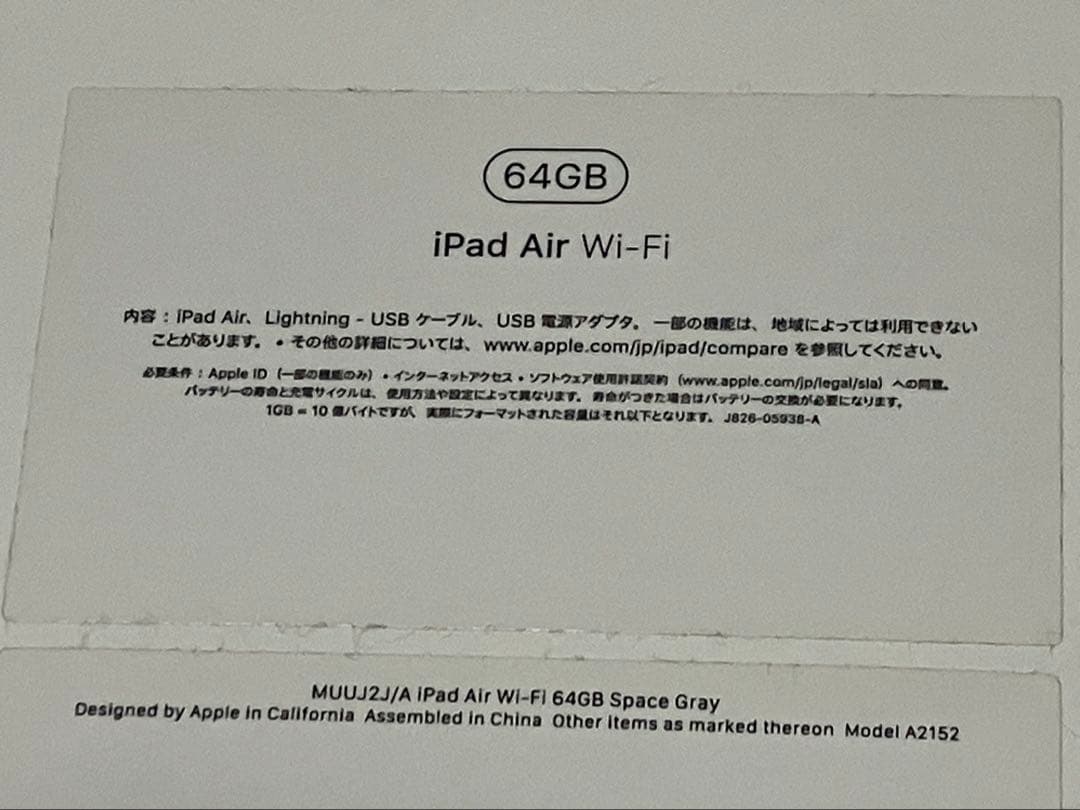 Apple iPad Airスペースグレー 64GB 第3世代