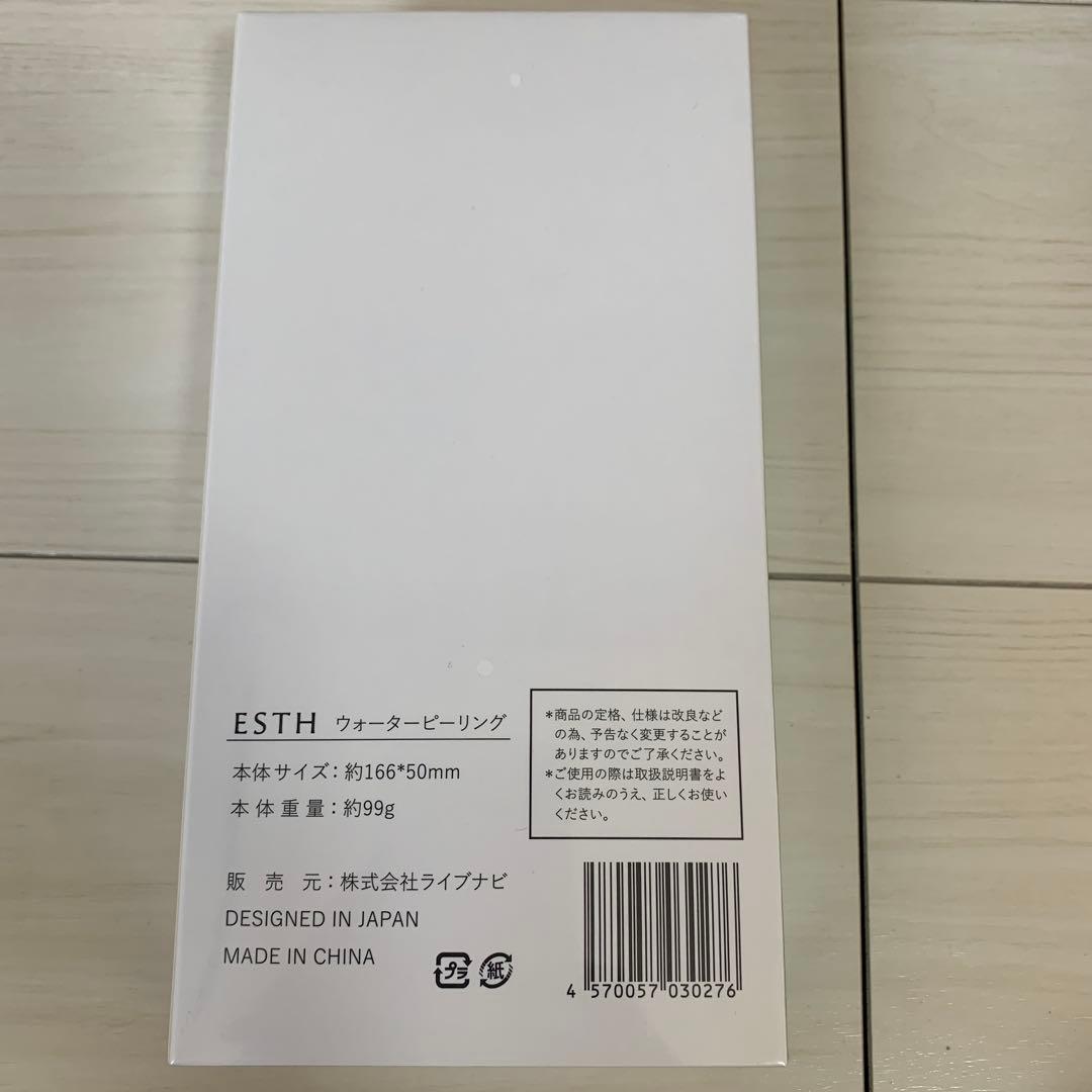 ESTH ハーブピーリングクレンジング【新品2本セット&ウォーターピーリング】