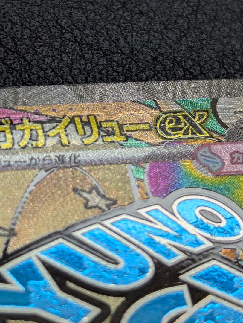 ア*カ様 MEGAドリームex メガカイリューex MA エラーカード 中国語箔