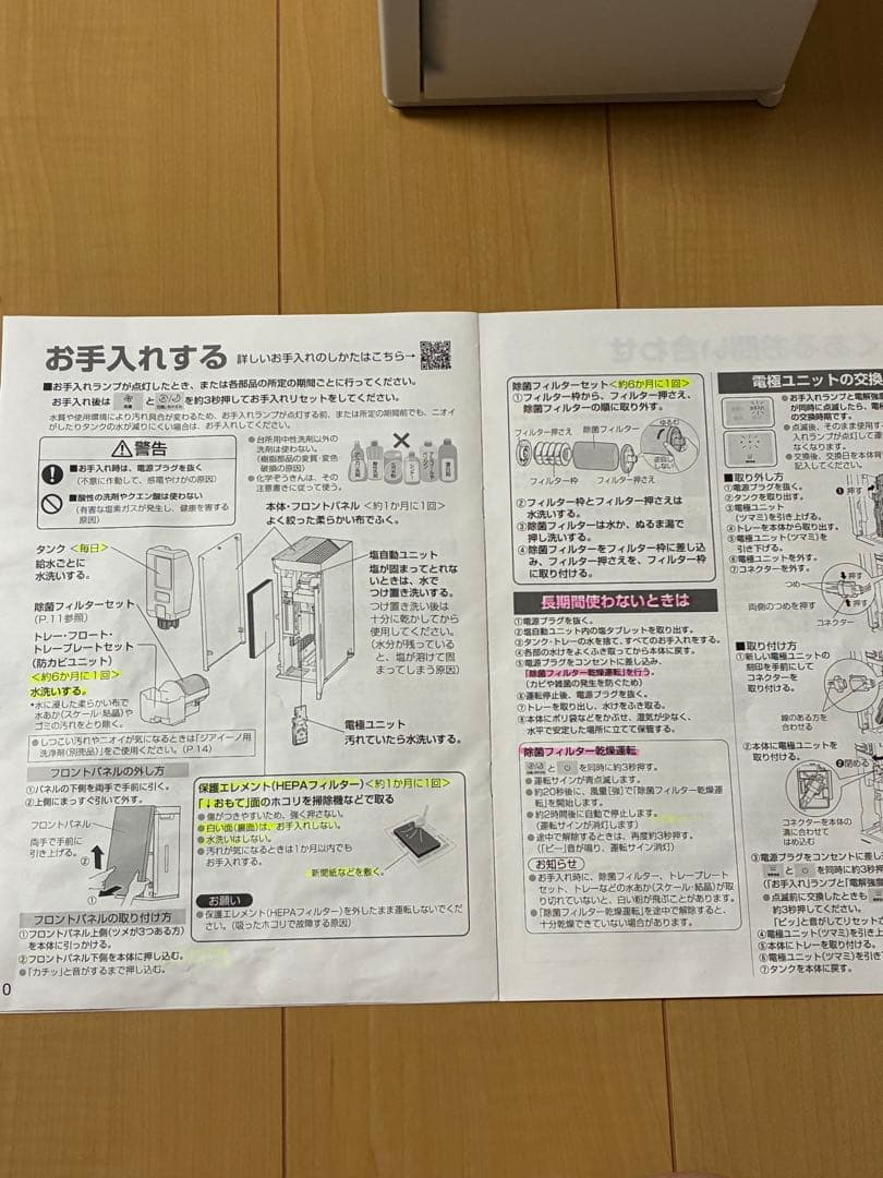 Panasonic 《ジアイーノ F-ML4000B》 【25年製】