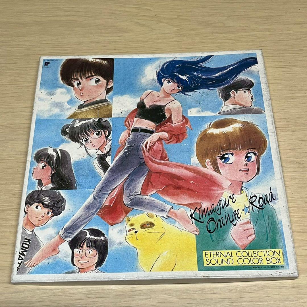 きまぐれオレンジ☆ロード ETERNAL COLLECTION