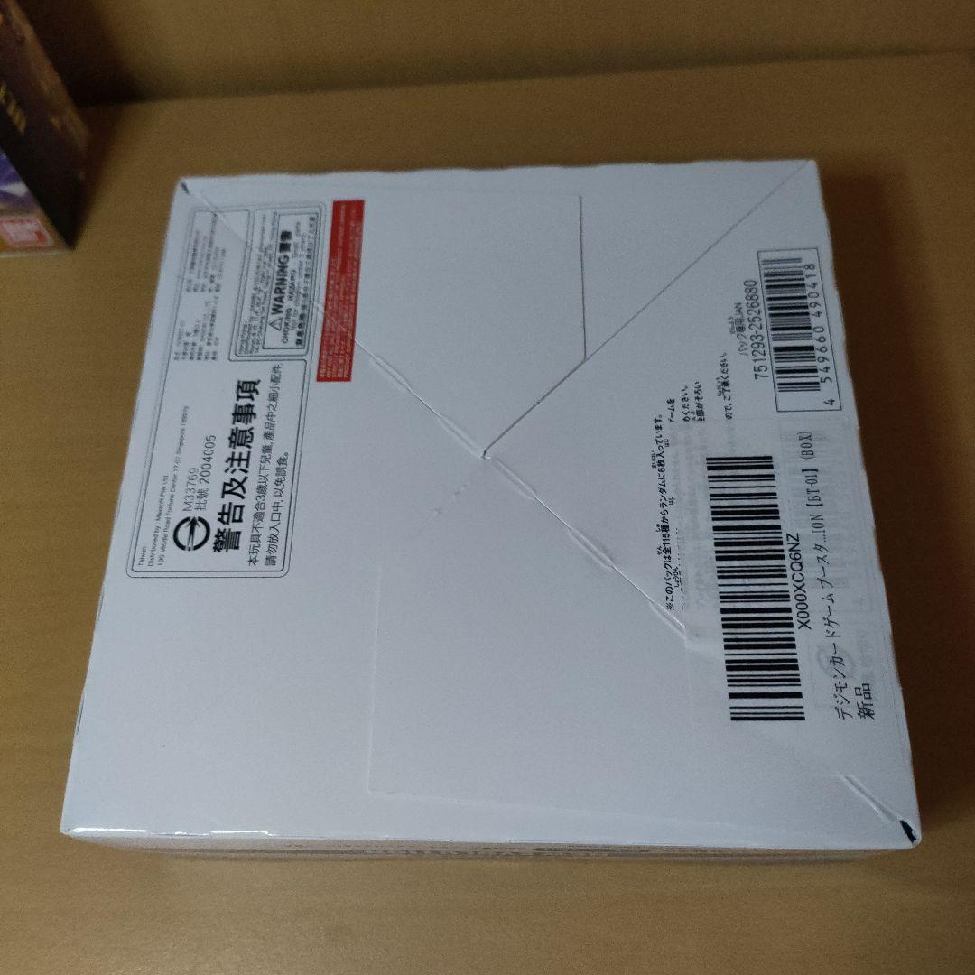 ​【新品未開封/絶版】デジカ BT-01 & BT-02 2BOXセット