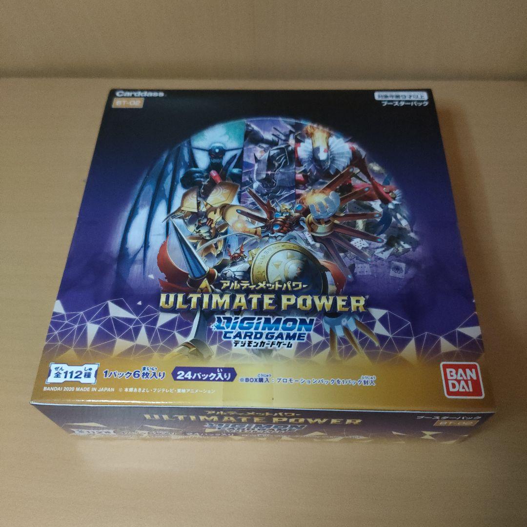 ​【新品未開封/絶版】デジカ BT-01 & BT-02 2BOXセット