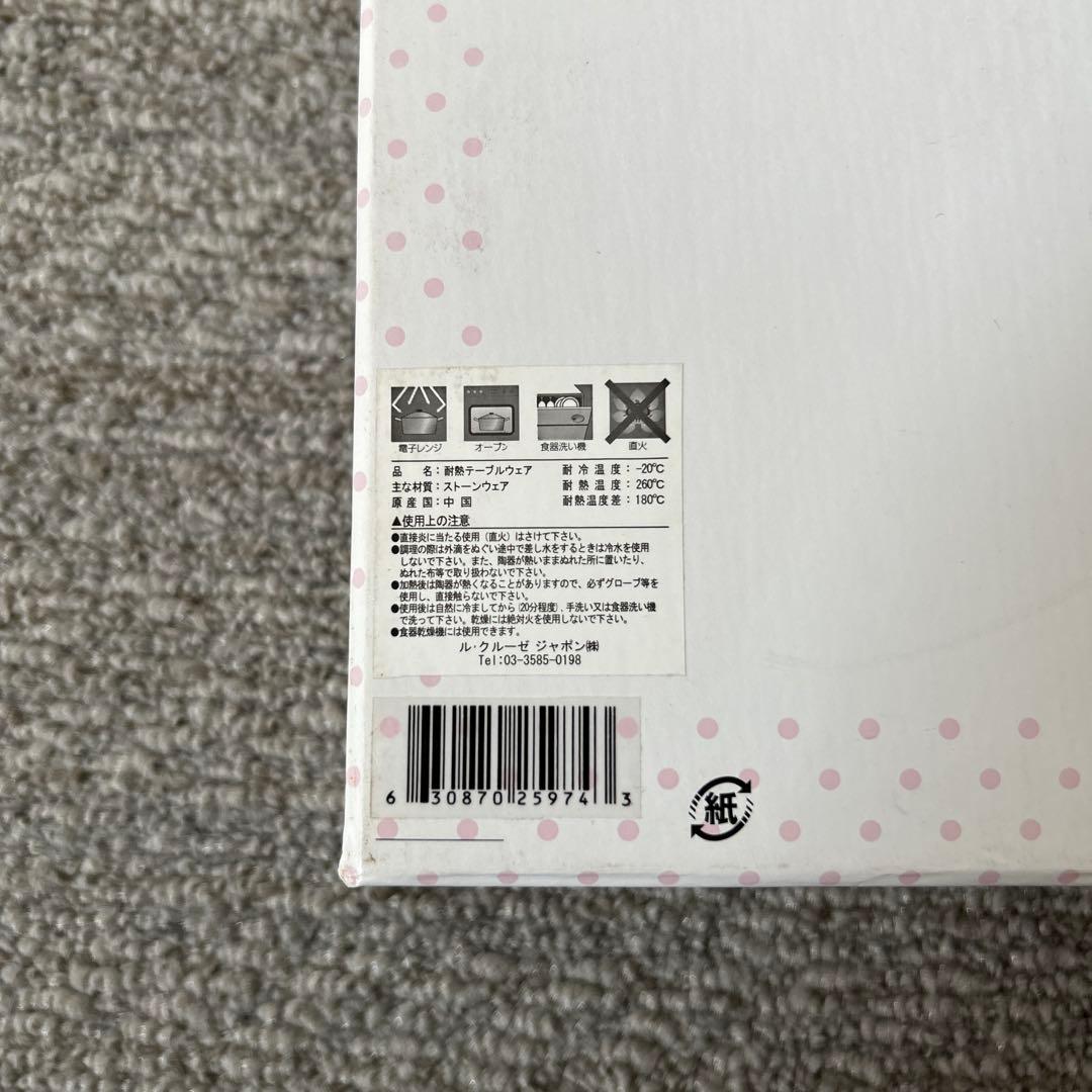 【未使用品】LE CREUSET お食い初め7点セット ミルキーピンク レシピ付