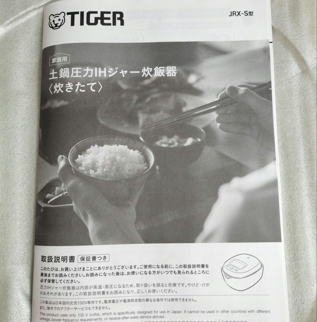 土鍋圧力IHジャー炊飯器炊きたて 黒　JRX-S100 KS