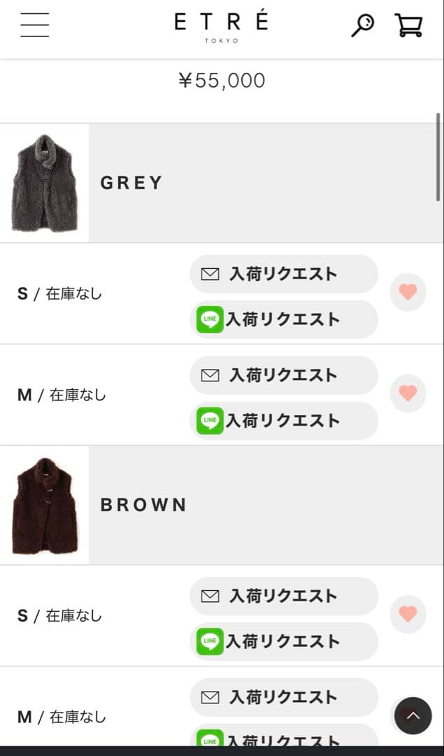 未使用SANTEクリンプフェイクファーベスト