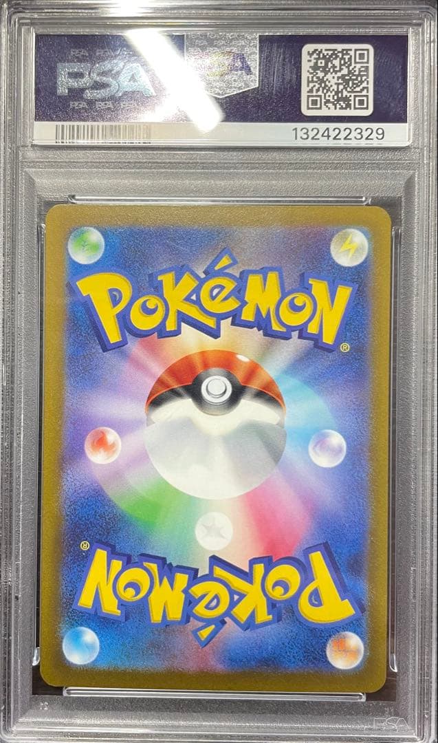 ポケモンカード ピカチュウ　モンスターボールミラー　PSA10