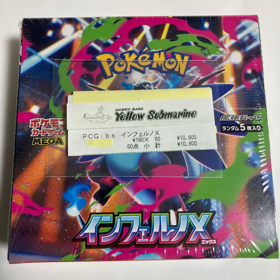 ド*ん様 シュリンク付き　インフェルノX