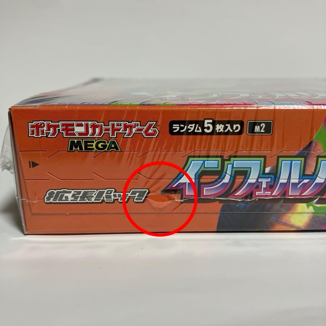 ド*ん様 シュリンク付き　インフェルノX