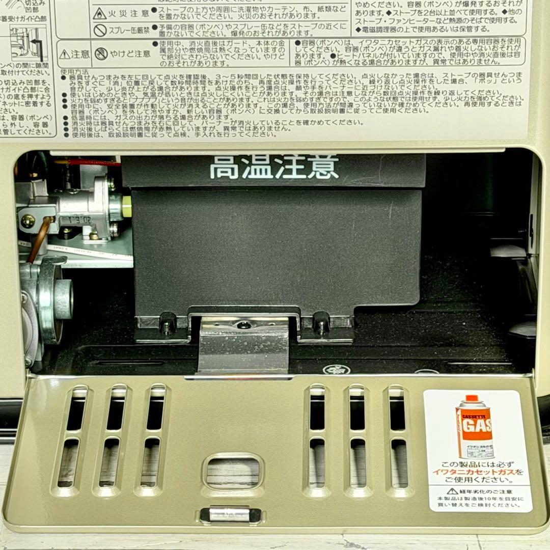 2020年製 Iwatani「ハイパワー デカ暖」カセットガスストーブ