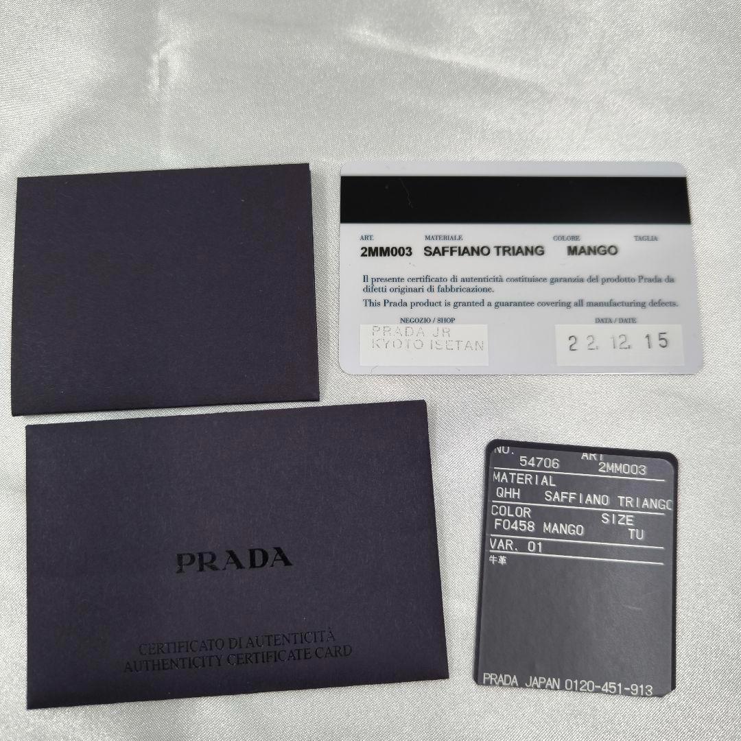未使用保管品【PRADA】ケース サフィアーノ 三角ロゴ グリーン 現行