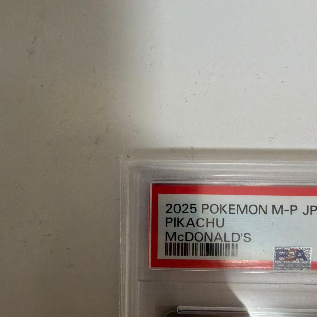 g*g様 マクドナルド ピカチュウ PSA10
