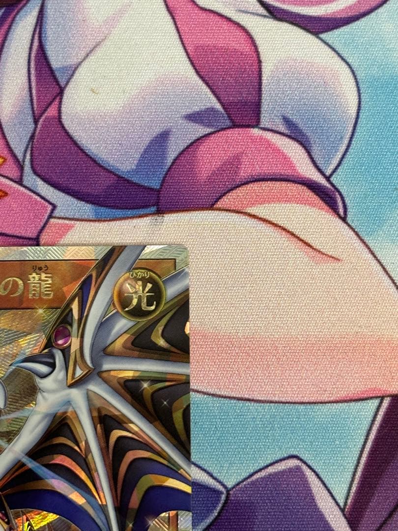 ラッシュデュエル　聖域を守護する光の龍　オーバーラッシュレア　オマケ付き