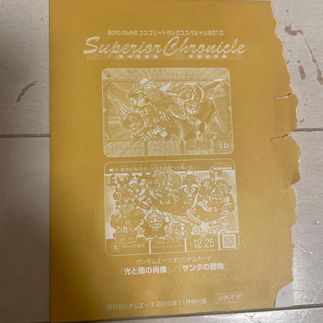 BANDAI SDガンダム Superior Chronicle 2010