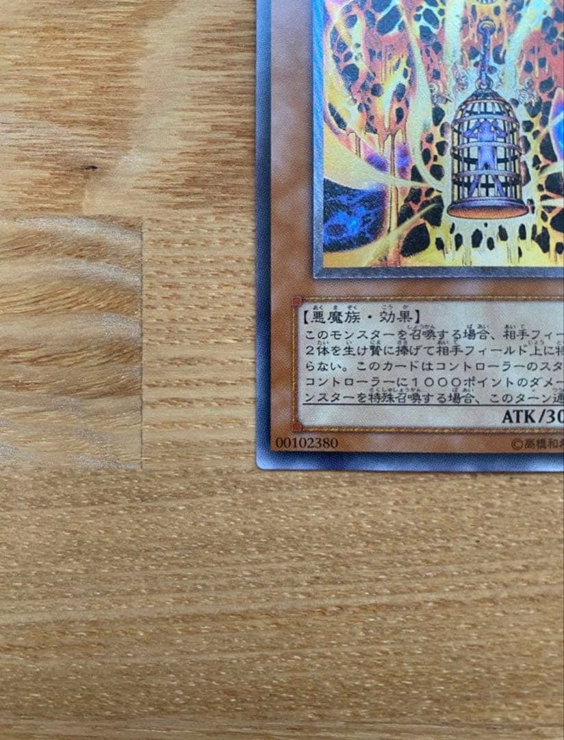 【美品】　遊戯王　溶岩魔神ラヴァゴーレム　レリーフ