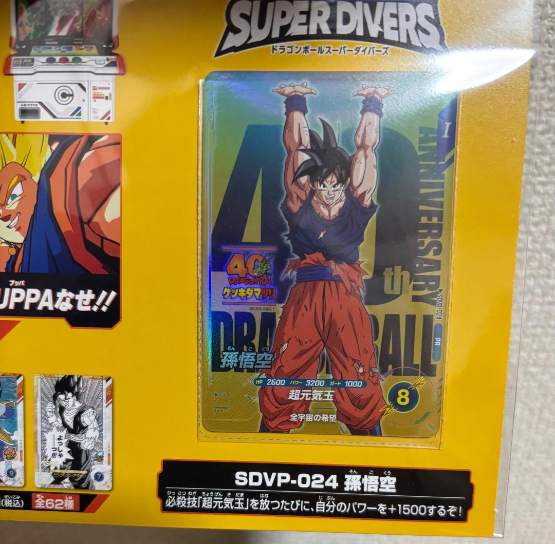 ゲンキダマツリ入場特典　カード・ステッカーセット