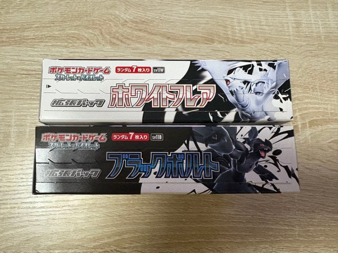 ポケモンカードゲームブラックボルト ホワイトフレア 各1BOX シュリンクなし