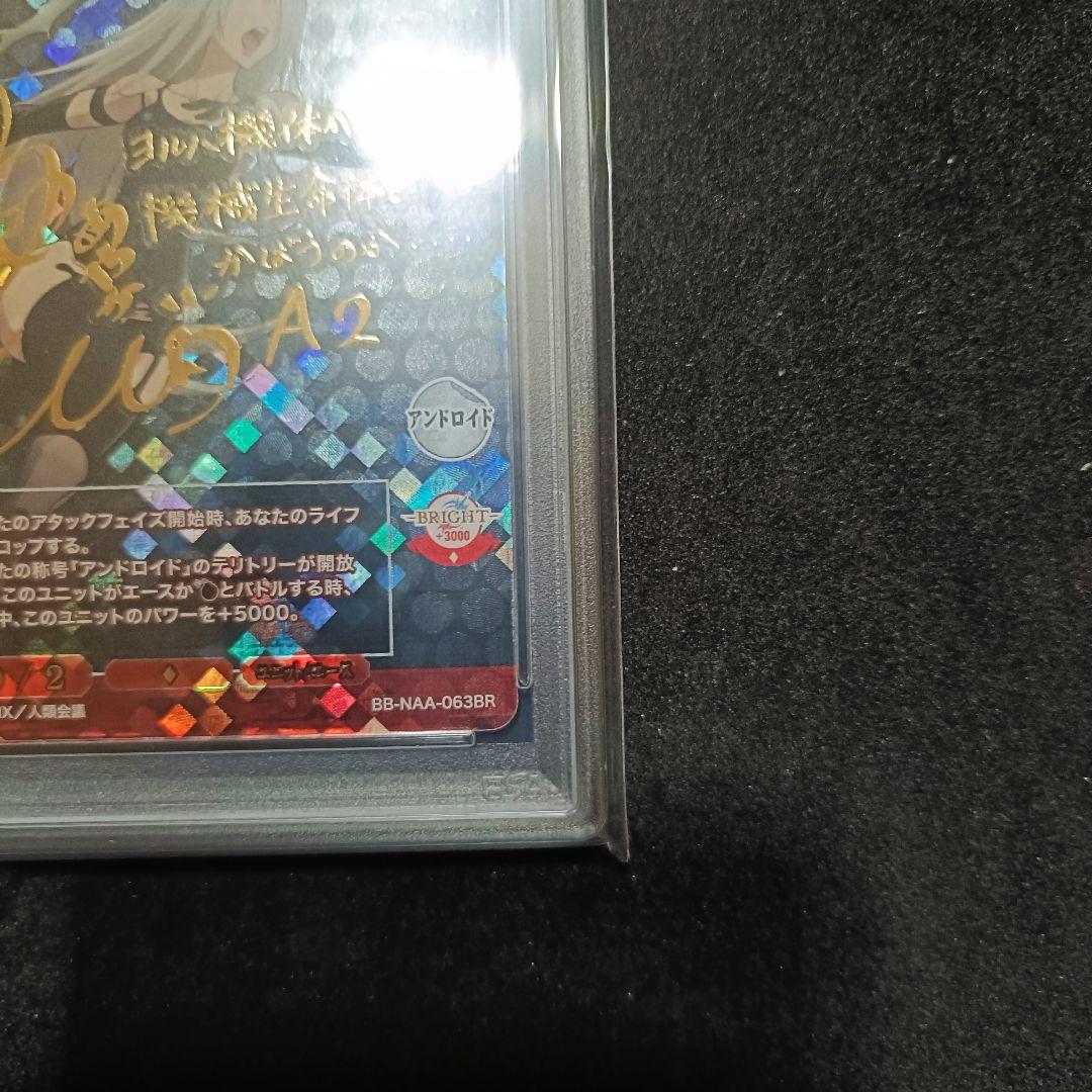 PSA10 A2 BR サイン ニーア nier ビルディバイド