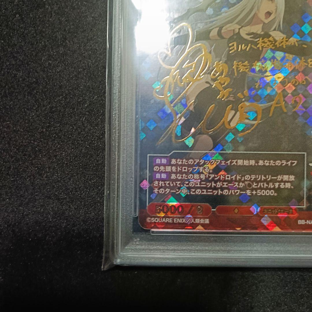 PSA10 A2 BR サイン ニーア nier ビルディバイド