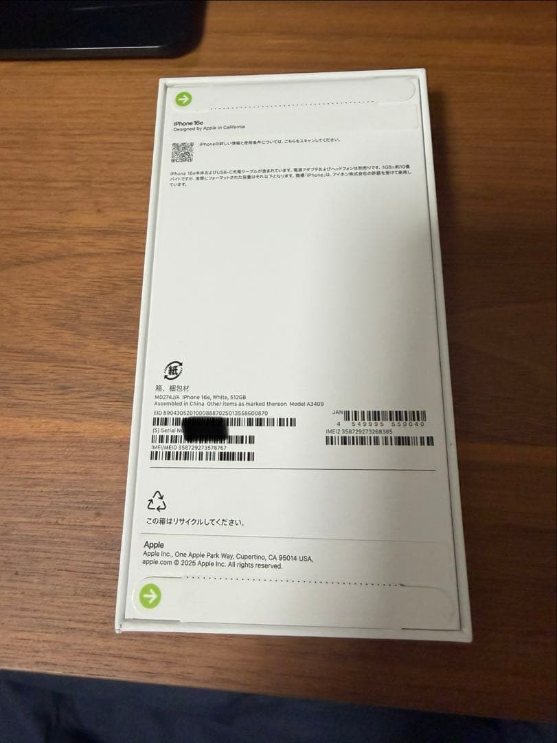 新品 iPhone16e 512GB ホワイト バッテリー容量100%