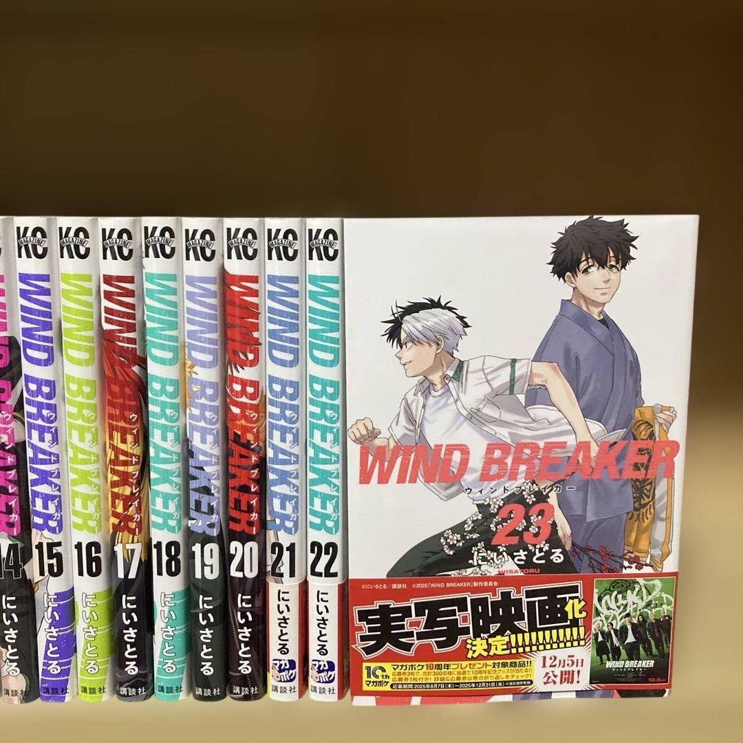 良品❗️送料無料❗️ウィンドブレイカー1〜23巻 WIND BREAKER