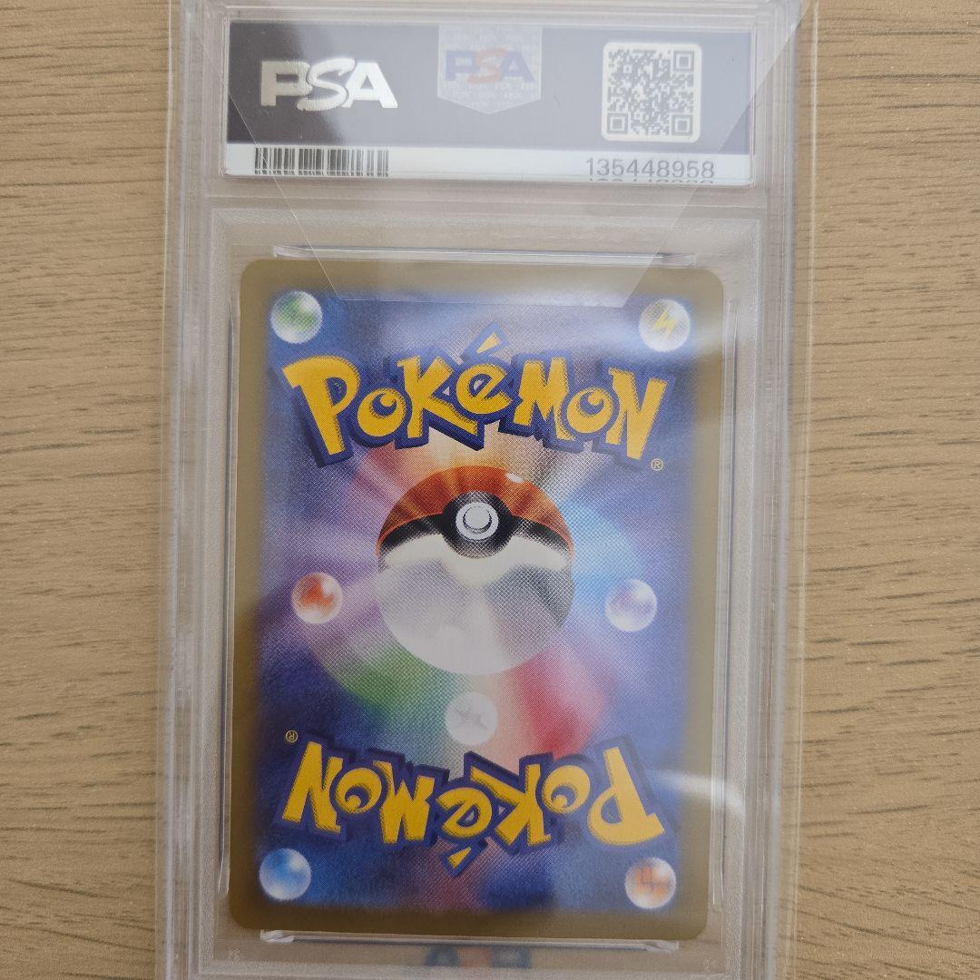 【PSA10】ピカチュウex