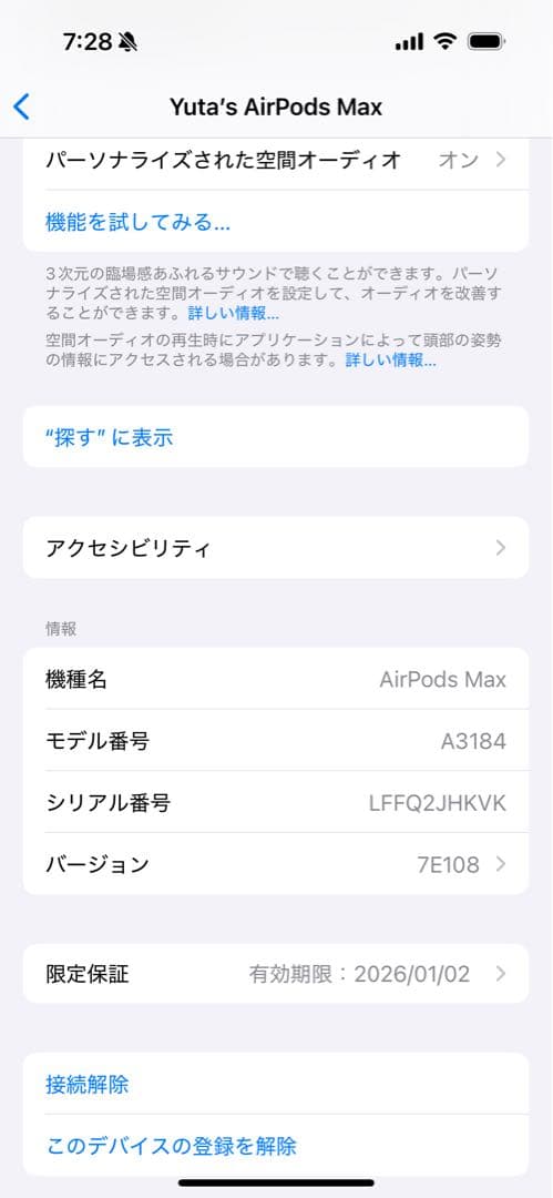 Apple AirPods max ミッドナイト　第二世代