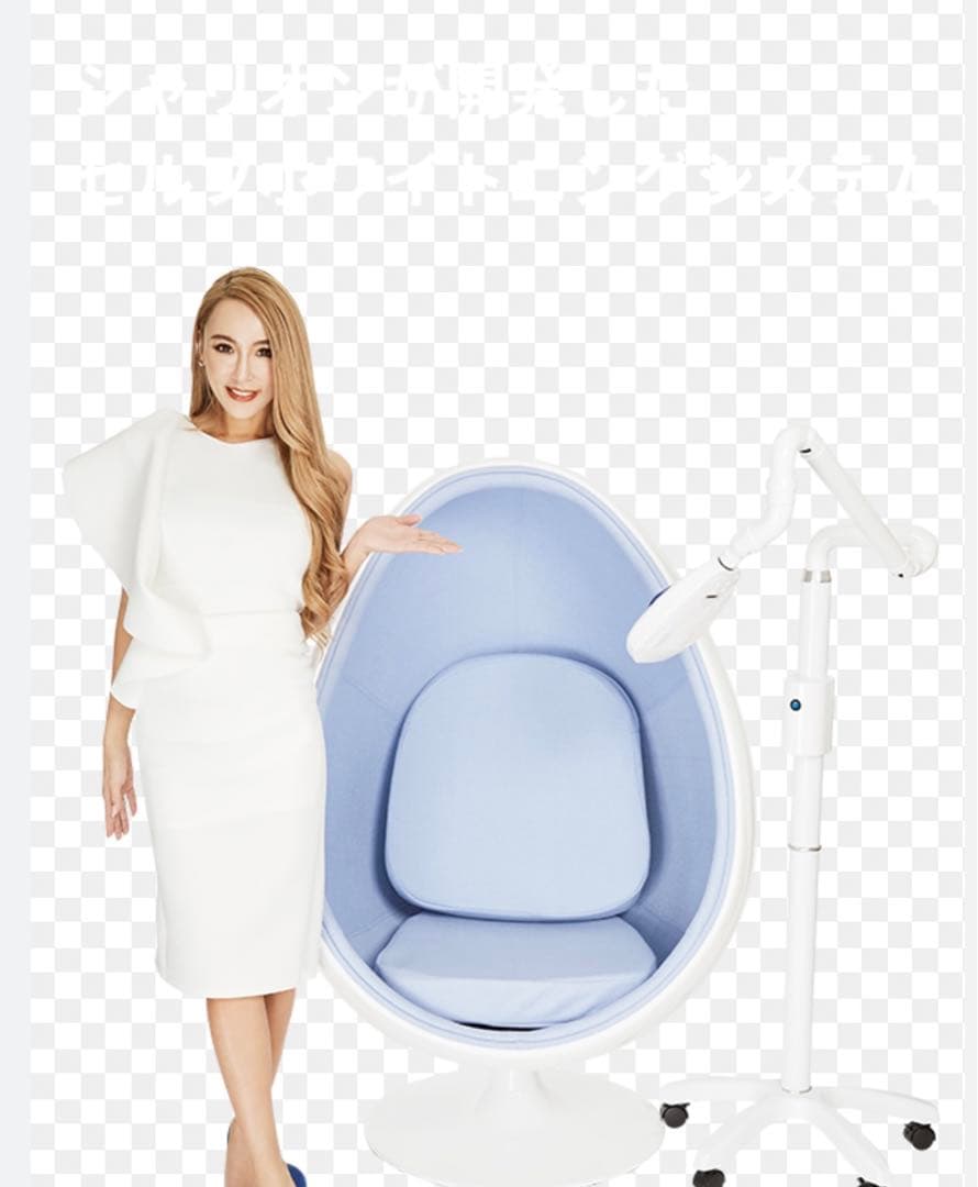 シャリオン製セルフホワイトニングマシン一式