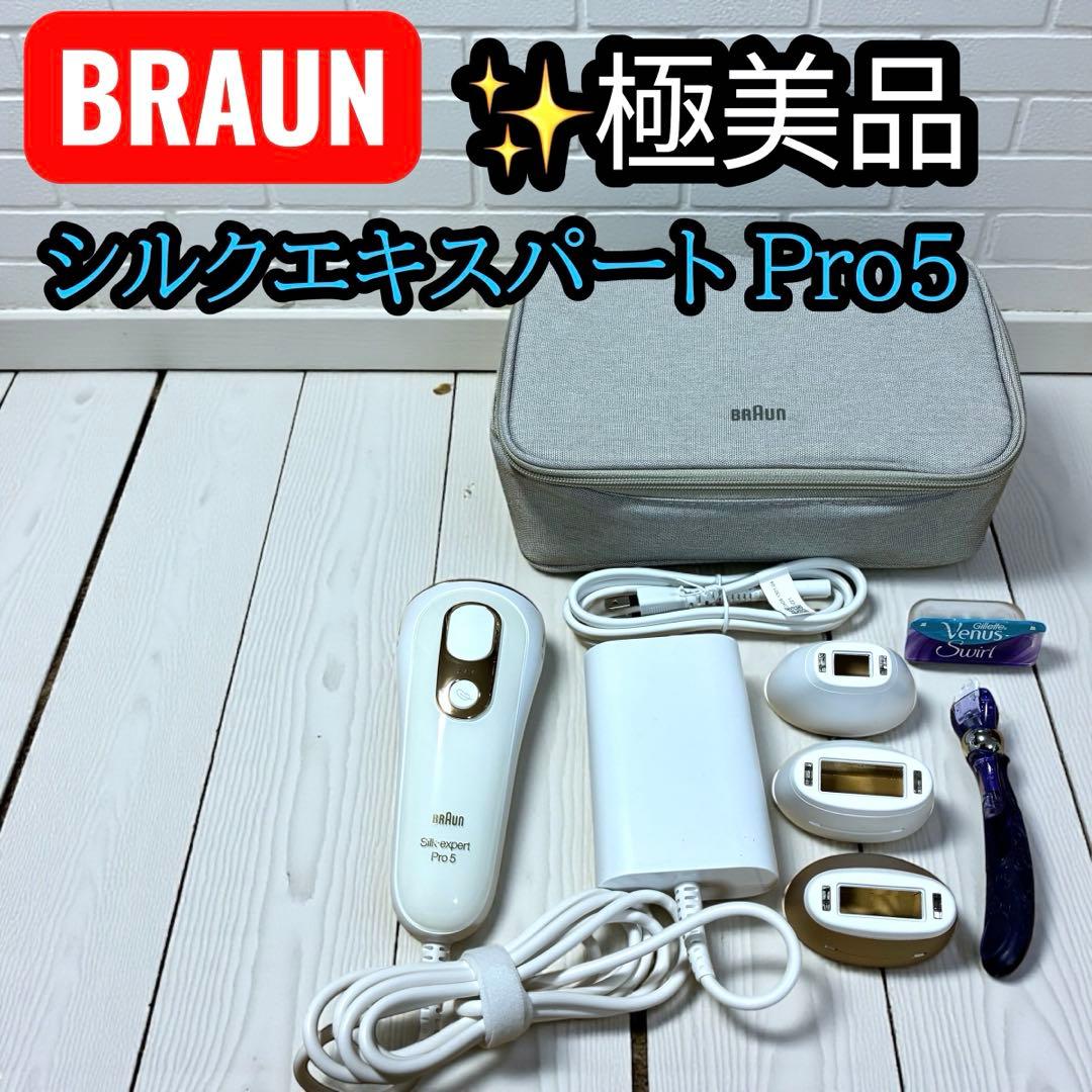 極美品✨ ブラウン シルクエキスパート Pro5 脱毛器 動作良品