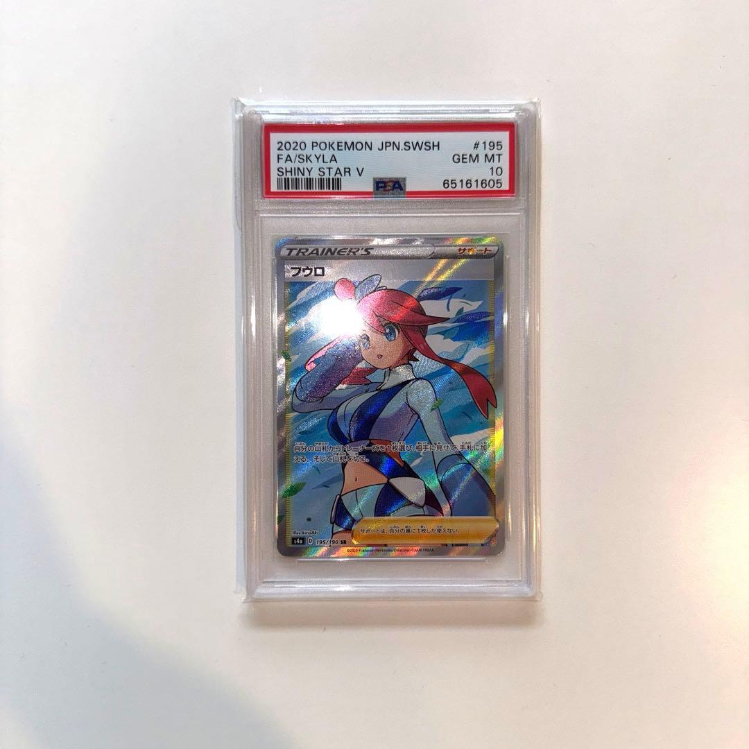 ポケモンカード　フウロ　SR　PSA10