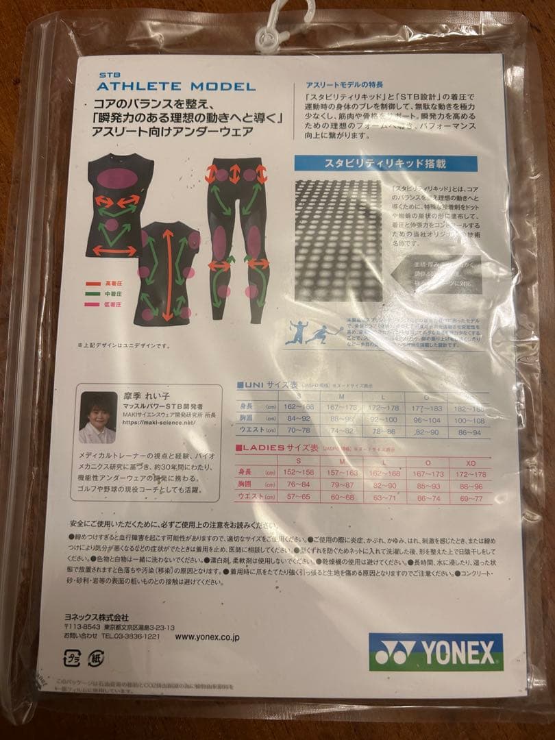 YONEX STB ATHLETE MODEL スパッツ
