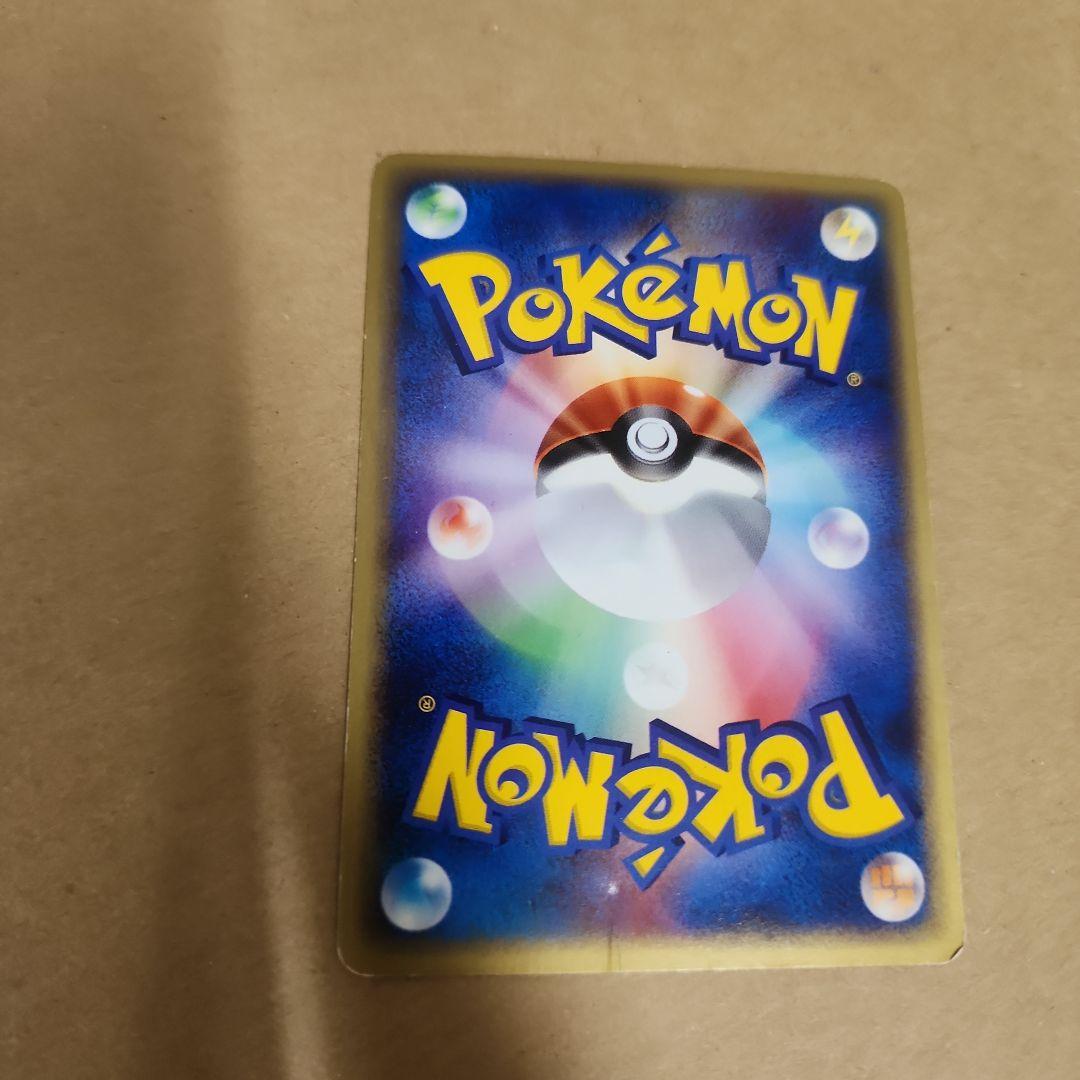 リザードン スターターパック 012/029 ポケモンカード