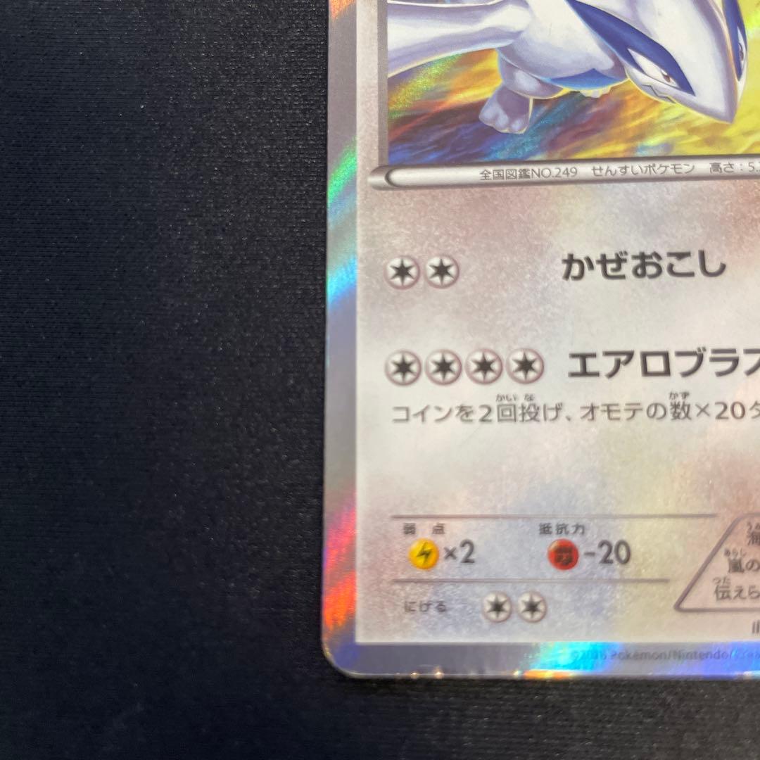 ルギア PROMO プロモ 228/XY-P スペシャルセット