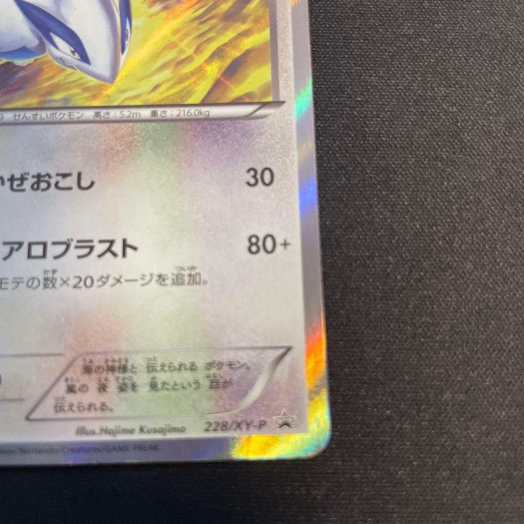 ルギア PROMO プロモ 228/XY-P スペシャルセット