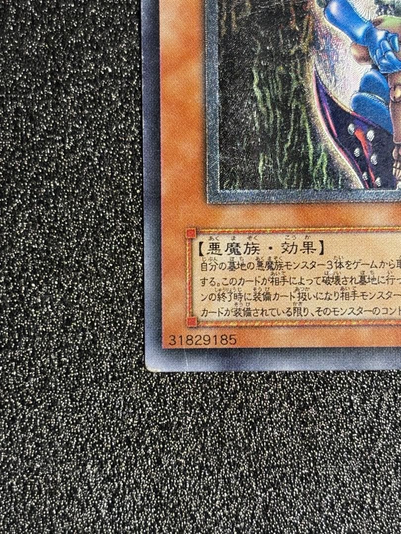 遊戯王 ダーク・ネクロフィア レリーフ アルティメットレア LN-14