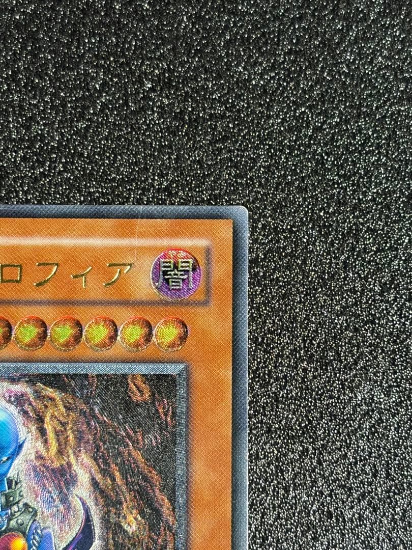 遊戯王 ダーク・ネクロフィア レリーフ アルティメットレア LN-14