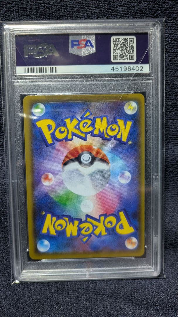 グズマ：エクストラバトルの日 プロモカード 【PSA10】