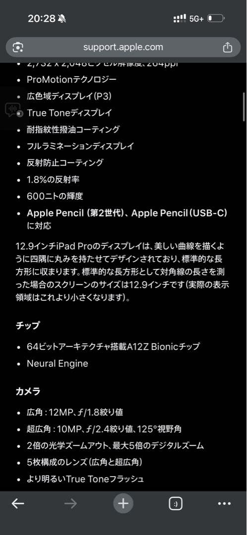 iPad Pro 4世代12.9インチ ( A2229)