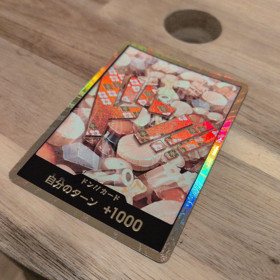 ワンピース カードゲーム ドン!!カード セット　金ドン