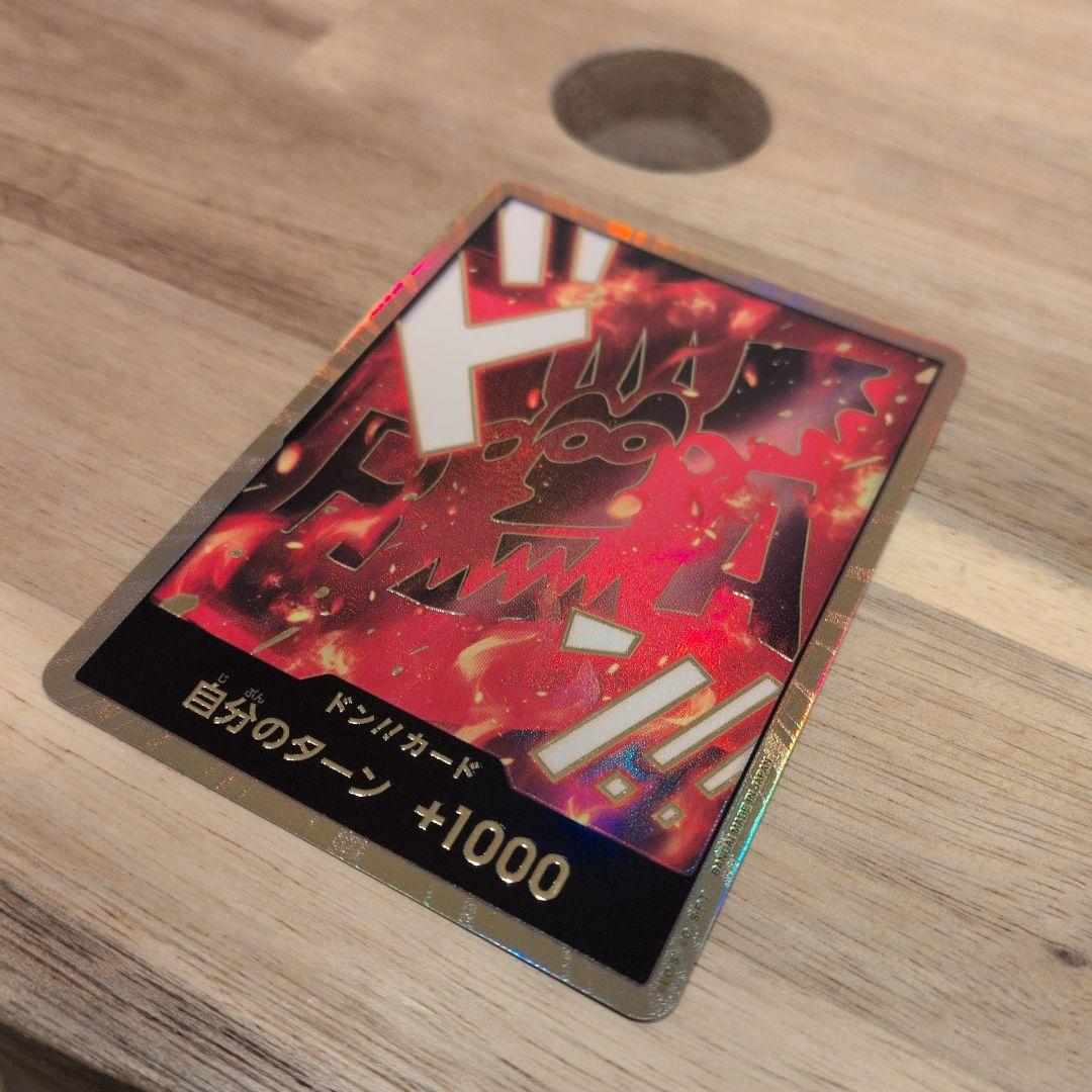 ワンピース カードゲーム ドン!!カード セット　金ドン