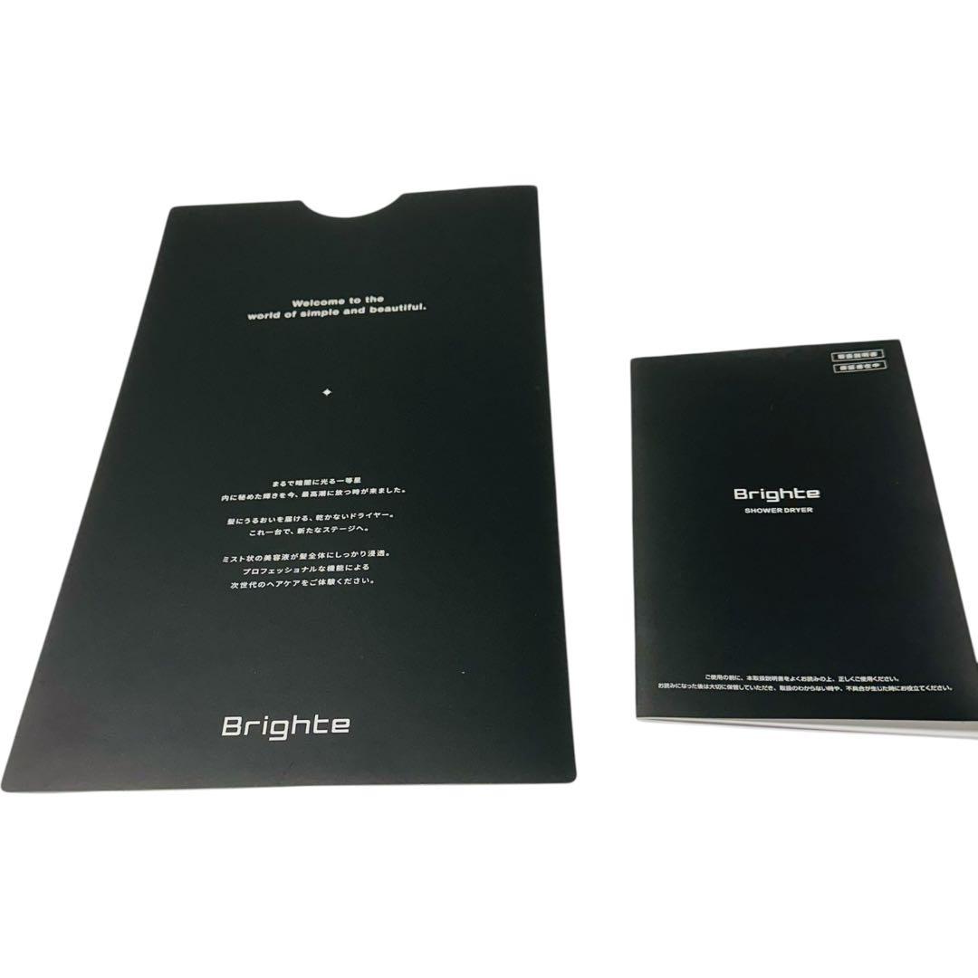 Brighte Shower Dryer ブライト Aiロボティクス ドライヤー