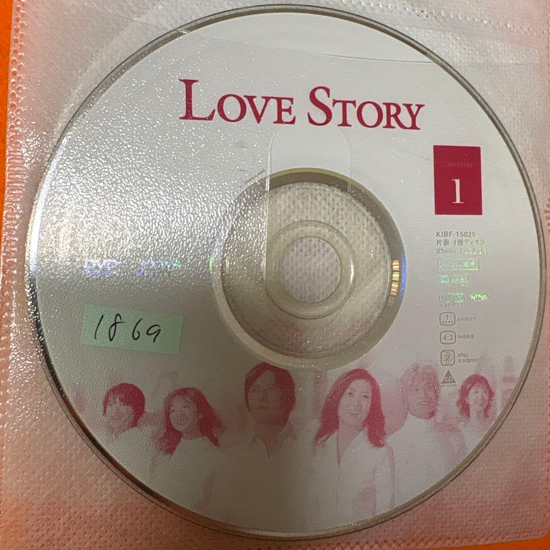 LOVE STORY DVD 中山美穂　全巻セット　ラブストーリー　豊川悦司