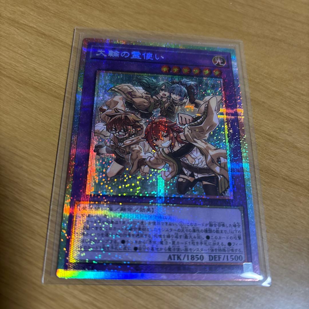 遊戯王　デュエルモンスターズ　大輪の霊使い